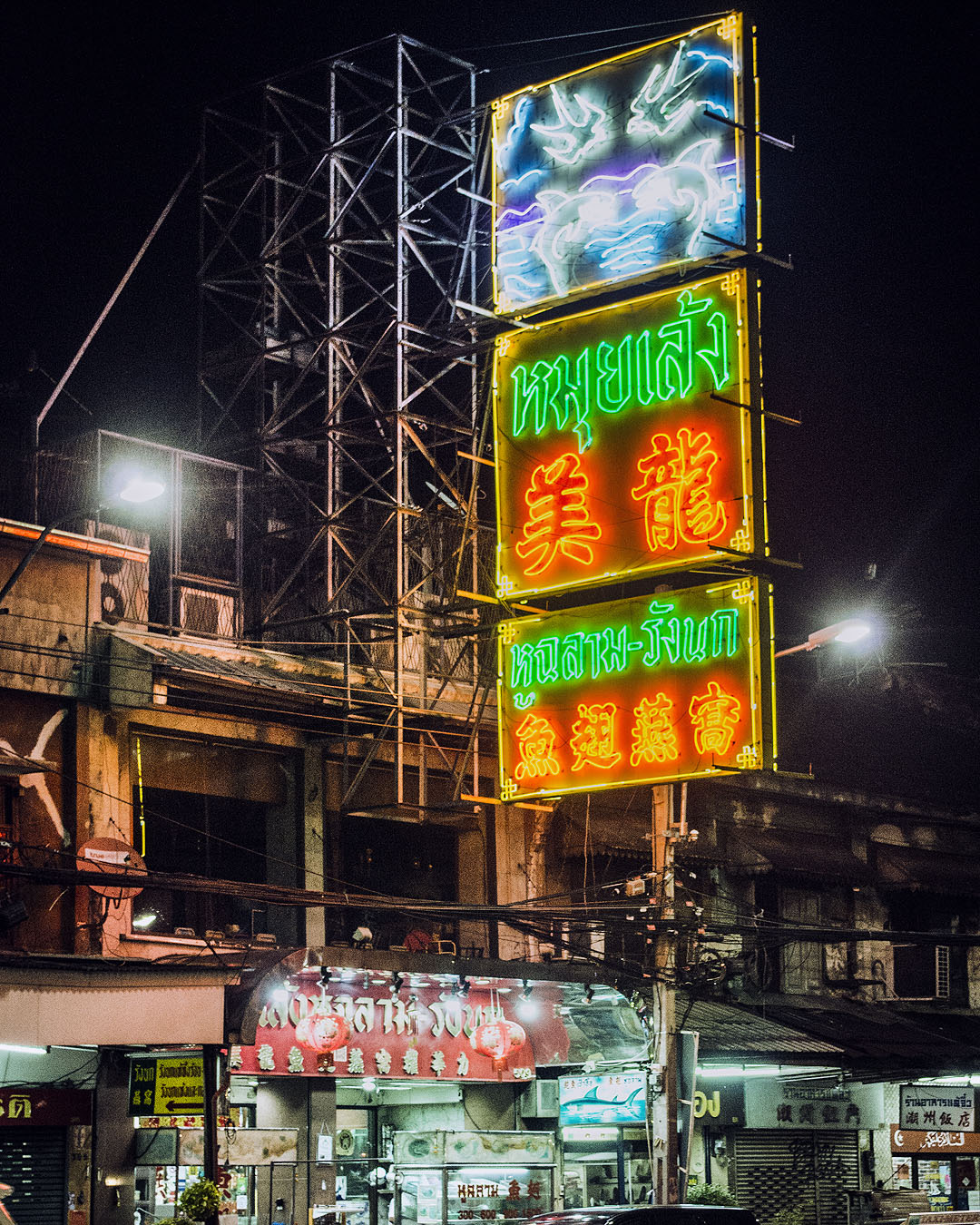 Colourful neon signs on Yaoworat Road at night.